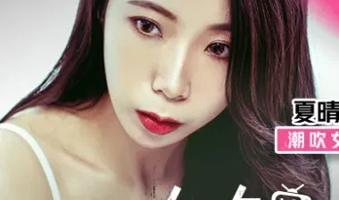 Mỹ nhân Xia Qingzi lật mặt cực nhanh - Xem phim sex HD tại Phevkl App