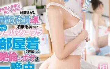 Tê Chim Qua Đêm Với Đồng Nghiệp - JAV Vietsub Không Che HD | Phevkl App