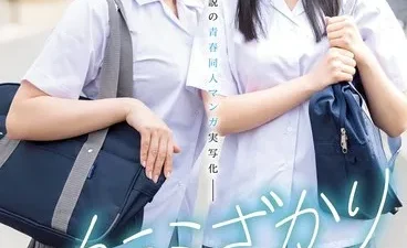 Nhìn crush bị bạn thân địt – Phim sex HD tại Phevkl App
