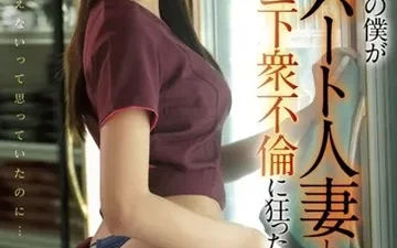 Cậu sinh viên làm thêm và cô nhân viên cute - Phim sex HD Phevkl App