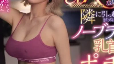Chị hàng xóm dâm không áo ngực - Phim JAV Vietsub HD trên Phevkl App