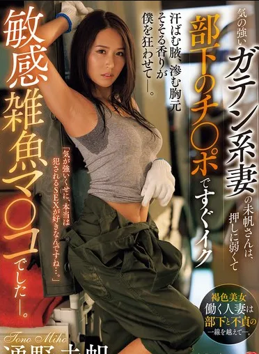 Chịch đồng nghiệp đi làm nuôi chồng vô dụng – Phim JAV Vietsub HD trên Phevkl App