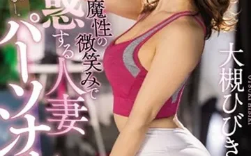 Nữ PT dâm dục và anh học viên số hưởng - Xem JAV Vietsub HD tại Phevkl App