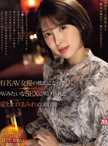 Bắt gặp Tsukasa Aoi trong quán bar – Phim sex HD Vietsub | Phevkl App