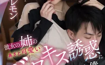 Mối tình lén lút với chị gái bạn gái – Phim sex HD tại Phevkl App