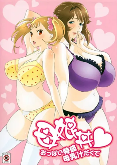Bí mật hai mẹ con Ayumi – Phim sex HD không che trên Phevkl App