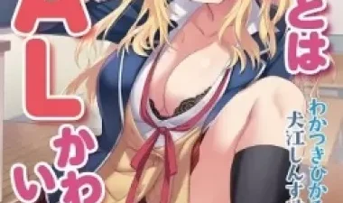 Shindo và cô em gái Gal quyến rũ - Phim sex HD tại Phevkl App