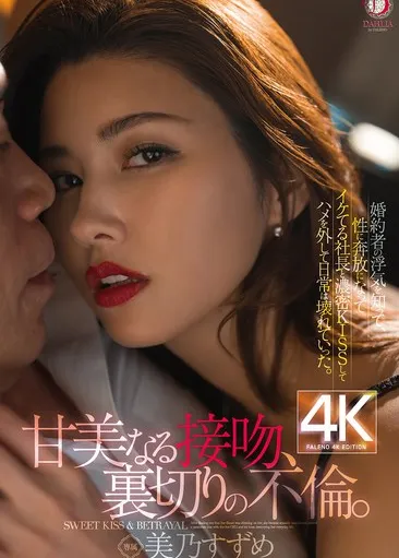 Cho sếp đụ khi phát hiện chồng sắp cưới có bồ - Phim sex JAV Vietsub HD tại Phevkl App