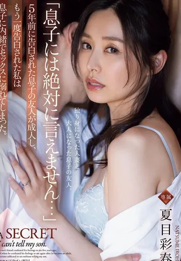 Trót yêu say đắm mẹ bạn thân - Phim sex Nhật vietsub HD | Phevkl App