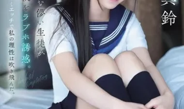 Khi trí tò mò dẫn lối vào cạm bẫy tình - Phim sex JAV vietsub HD không che tại Phevkl App