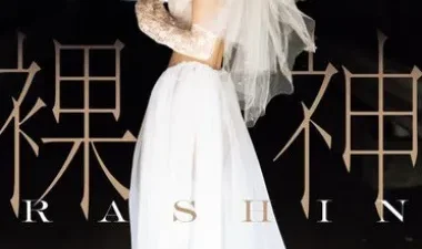 Thiên thần khỏa thân nơi bến cảng vắng - JAV vietsub HD trên Phevkl App
