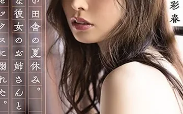 Thanh niên vụng trộm với chị người yêu - Phim sex HD tại Phevkl App