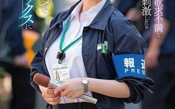 Nữ đạo diễn tin tức và cơn khát tình tại phòng biên tập – Phim sex JAV vietsub HD trên Phevkl App