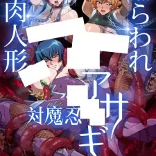 Nữ nhẫn giả Asagi: Phim sex HD không che tại Phevkl App
