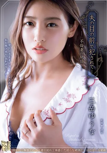 Sai nhân viên khám bệnh cho vợ và cái kết – JAV Vietsub không che HD trên Phevkl App