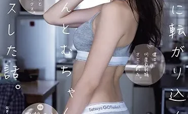 Cho cô gái mới gặp ở công viên qua đêm - Phim sex HD tại Phevkl App