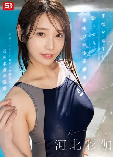 Cô giáo xinh dâm thèm cu học trò - Xem phim sex HD tại Phevkl App