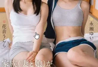 Hai cô cháu gái quyến rũ chú nghỉ hè - Phim sex HD tại Phevkl App