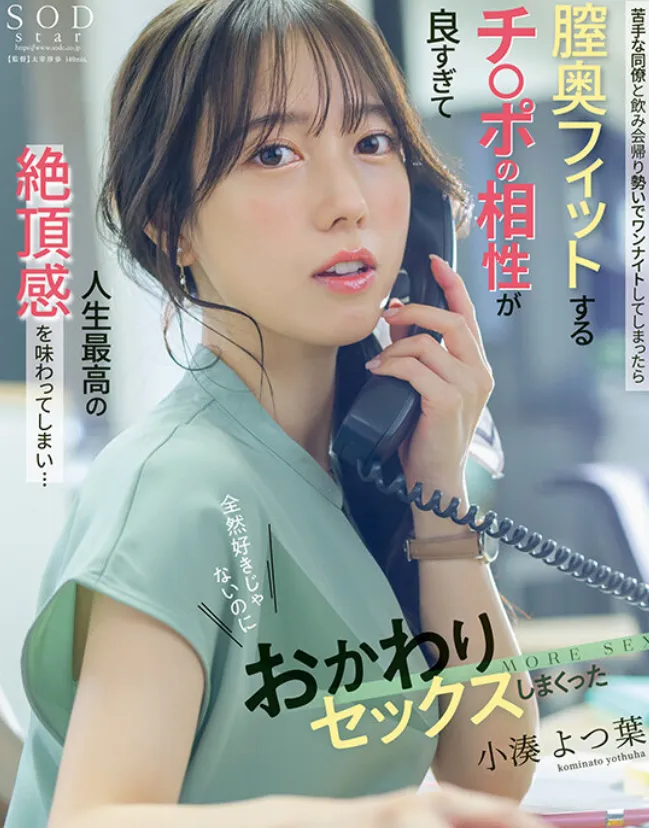 Đụ cô đồng nghiệp khó ưa nhưng ngon - Phim sex JAV Vietsub HD | Phevkl App