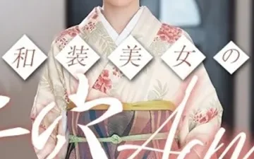 Mỹ nhân kimono và màn song huyệt cực khoái | Phevkl App