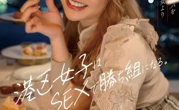 Từ Sugar Baby thành Idol giới trẻ – Phim sex JAV Vietsub HD tại Phevkl App