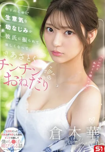 Sống chung với bạn thân thời thơ ấu – Phim sex Vietsub HD tại Phevkl App