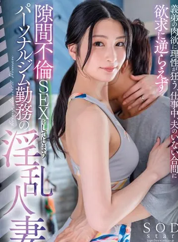 Vụng trộm với chị dâu thiếu thốn – Phim sex HD tại Phevkl App