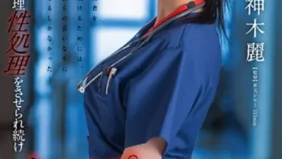Bác sĩ Rei bị bệnh nhân cưỡng hiếp tập thể - Phim sex JAV vietsub tại Phevkl