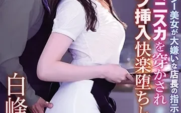 Anh nhân viên lặng nhìn crush bị quản lý địt - JAV HD tại Phevkl App