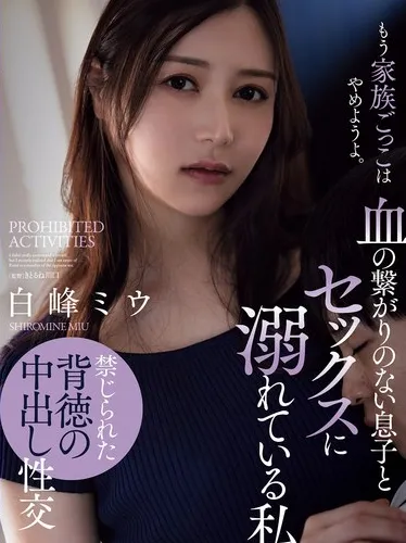 Mẹ kế và con chồng thiếu thốn tình thương - Phim sex JAV Vietsub HD tại Phevkl App