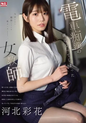 Cô giáo xinh đẹp bị quấy rối tàu điện - Phim sex HD tại Phevkl App