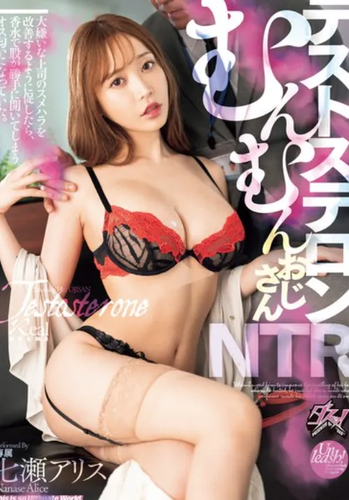 Sự cám dỗ mãnh liệt từ sếp - Phim sex JAV Vietsub HD tại Phevkl App