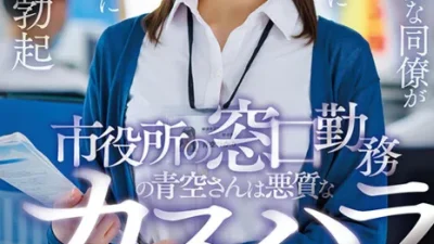 Nhân viên lễ tân nô lệ tình dục - Phim sex JAV vietsub HD tại Phevkl App