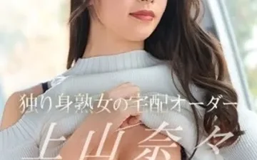 Quý bà cô đơn mời gọi gã giao hàng – Phim sex HD tại Phevkl App