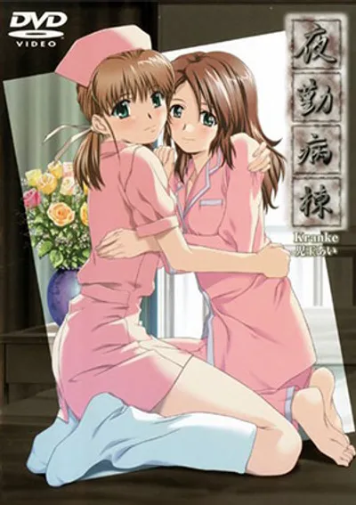 Khi bác sĩ Ryuji cứu hai chị em – Phim sex HD tại Phevkl App