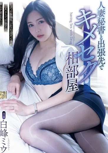 Cho vợ đi làm thư ký trả nợ - Phim sex JAV Vietsub không che HD | Phevkl App