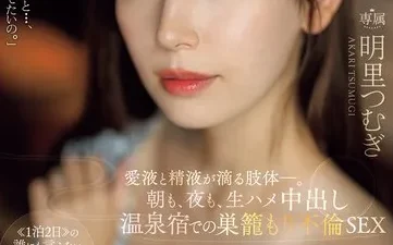 Nói dối chồng đi suối nước nóng cùng tình nhân - Phim sex Nhật vietsub HD tại Phevkl App