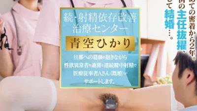 Y tá Hikari Aozora trị liệu xuất tinh tận gốc - Phevkl App