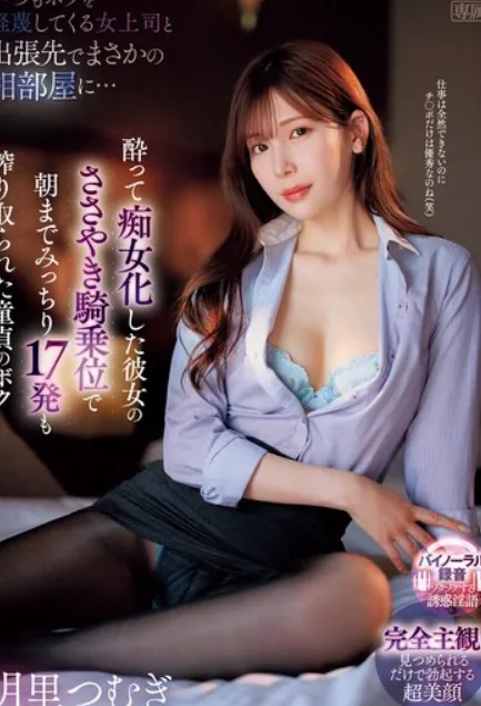 Bị sếp nữ vắt cạn tinh trùng - Phim sex JAV Vietsub không che HD tại Phevkl App
