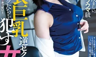 Cơn ác mộng bị nữ sếp cưỡng bức - Phim sex JAV HD tại Phevkl App