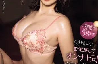 Lỡ chuyến tàu thanh niên qua đêm tại nhà sếp nữ - Phim sex JAV vietsub HD | Phevkl App