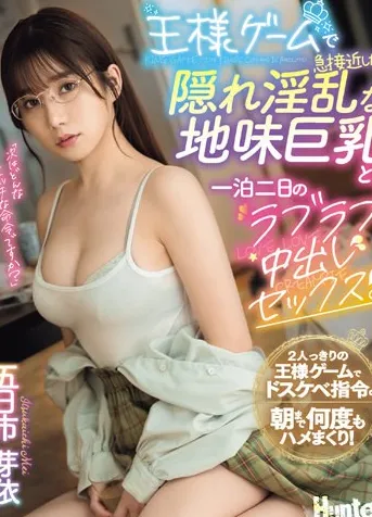 Cô gái nhút nhát và kỳ nghỉ lễ nhớ đời - Phim sex JAV Vietsub HD tại Phevkl App