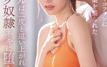 Bảy Ngày Chìm Đắm Trong Cơn Say Ngọt Ngào - Xem Phim Sex HD Tại Phevkl App