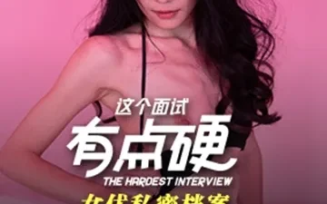 Quý cô lạnh lùng hóa người tình dâm đãng khi phỏng vấn | Phevkl App