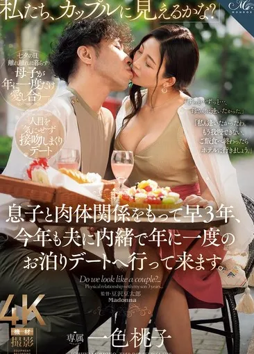 Bí mật làm tình với con trai - Phim sex JAV vietsub không che HD tại Phevkl App