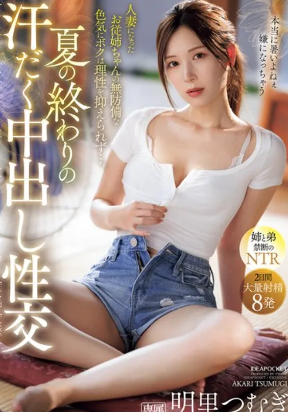 Làm tình với chị họ xinh đẹp khi về quê Full HD - Phevkl App