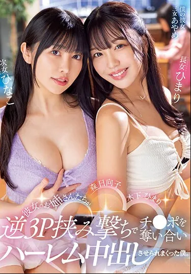 Chơi hai cô chị dâm đãng của người yêu - Phim sex Nhật vietsub tại Phevkl App