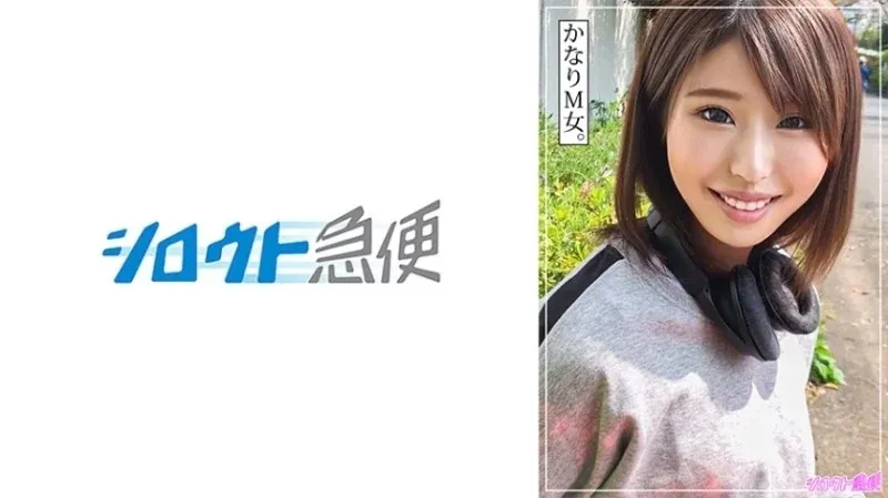 380SQB-245 - Yuuka Phần 2