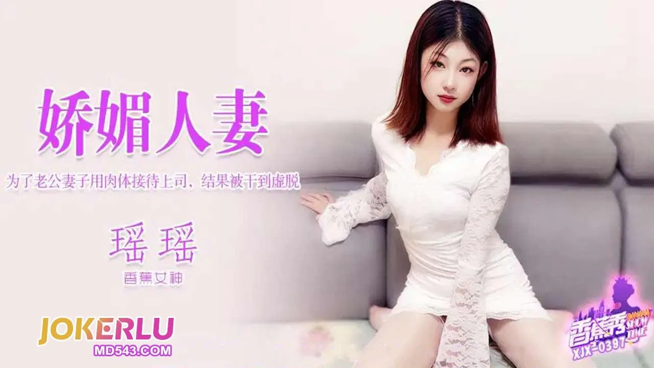 XJX397 Vì chồng, vợ dùng thân thể chiều sếp