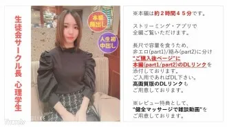 FC2-PPV-2783439 [Không] [Xuất hiện hoàn toàn] Risa-chan (22) sinh viên tâm lý nghiêm túc phản bội bạn trai lần đầu [Câu chuyện chính 2h45] [Chat benefi]